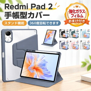 Xiaomi Redmi Pad 2 �P�[�X �ϏՌ� �J�o�[ 360�x��]�ł��܂� �X�^���h�@�\ �I�[�g�X���[�v�@�\ Redmi Smart Pen���[�\�ł� �����₷�� �������� ���h�~ �p�b�h 2 11�^/�C���` �蒠�^�J�o�[ �^�u���b�g
