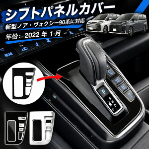 �g���^ ���H�N�V�[/�m�A ��p�V�t�g�p�l�� �m�u�p�l���J�o�[ �V�t�g�K�[�j�b�V�� abs �Ԏ��p voxy 90�n noah 90�n �A�N�Z�T���[ �J�X�^���p�[�c ���� �u1p�Eb�^�C�v�E�J�[�{�����v�V�^ ���H�N�V