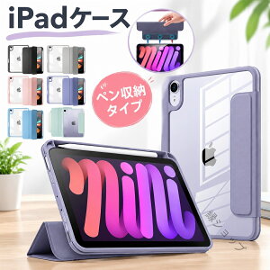[������]iPad�P�[�XiPadAir11�C���`Air13�C���`(M2)��6����Pro11�C���`(M4)2024ipad��10����P�[�X�y�����[�ϏՌ�ipadmini6�P�[�Xipadmini7ipadAir5Air410.9�C���`��987����10.2Pro11�I�[�g�X���[�v�@�\