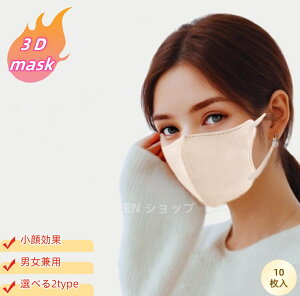 y݌ɏzyŒZz3D}XN oCJ[ ̃}XN ԕ΍  pXeJ[ ݃J[ ₷ CNtɂ m[YC[  3D