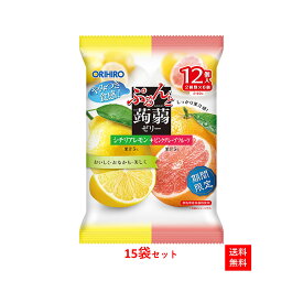 ぷるんと蒟蒻ゼリーパウチ　シチリアレモン＋ピンクグレープフルーツ 15袋セット 送料無料