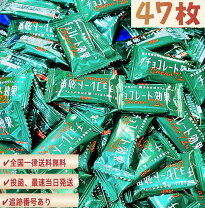楽天市場】各種チョコレートセット（ブランド明治）（チョコレート 