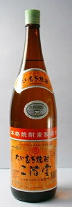 二階堂  25度 1800ml 【本格麦焼酎】