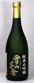 雪の茅舎　純米大吟醸 720ml【化粧箱付　秋田の地酒　斎彌酒造】