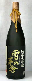 雪の茅舎　純米大吟醸　1800ml【化粧箱付　秋田の地酒　斎彌酒造】