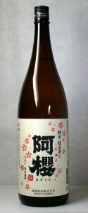 【秋田県横手の地酒】 「阿櫻 純米 超旨辛口」 1800ml