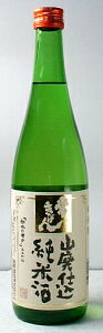 常きげん 山廃仕込み純米酒 720ml 【お燗に最適 北陸の地酒】