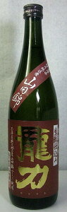 龍力 生もと仕込み 特別純米酒 山田錦 1800ml【日経なんでもランキングで1位獲得!】