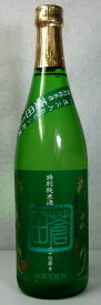 喜多屋　蒼田　山廃仕込純米酒　720ml　【IWCチャンピオン・サケ受賞蔵　喜多屋の限定流通の酒】