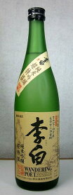 李白　WANDERING POET　純米吟醸酒　720ml【人気の地酒 　島根の地酒】