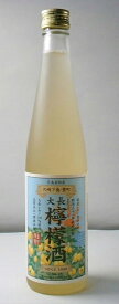 大長　檸檬酒 500ml【国産　大長レモンのお酒】