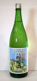 大長　檸檬酒 1800ml【大崎下島・豊町産「大長レモン」使用の甘味果実酒】