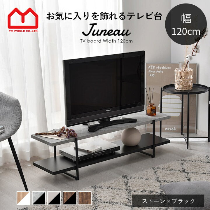 楽天市場】テレビ台 おしゃれ テレビボード 幅 120 120cm ローボード 