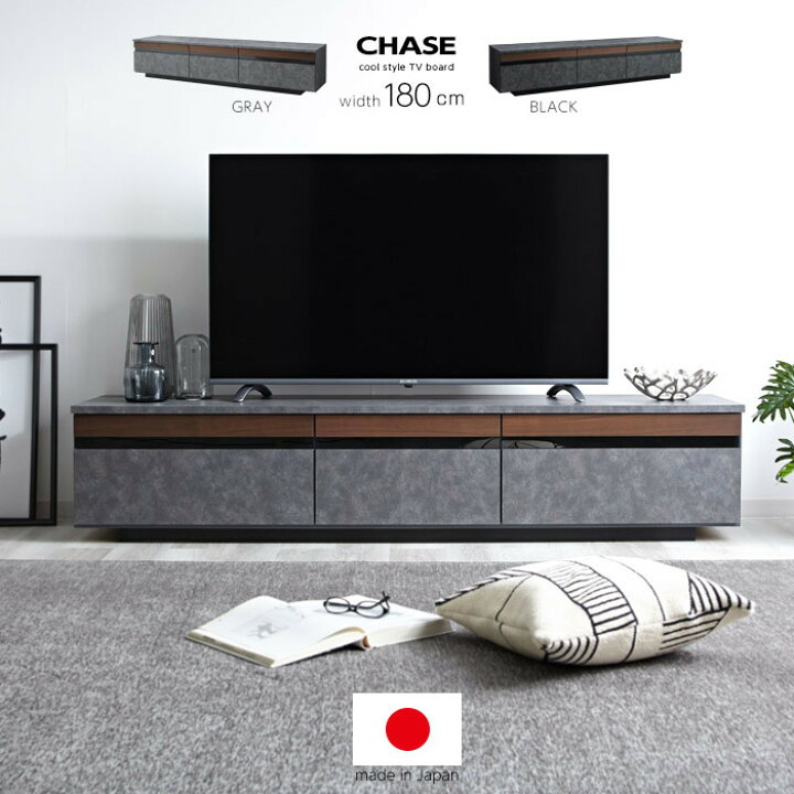 楽天市場】完成品 日本製 テレビ台 ローボード 幅180cm おしゃれ 国産 