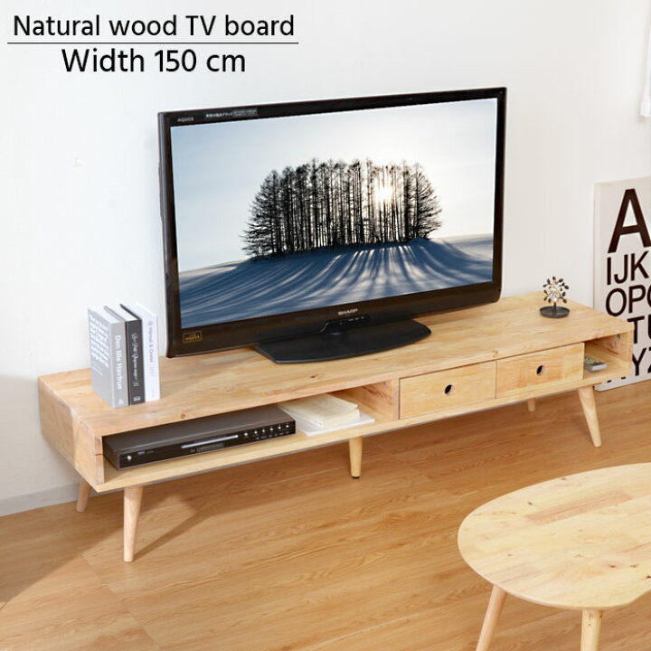 12110円 SALE ＴＶ台 テレビボード ローボード ライン 150幅 シンプル 木製 ナチュラル