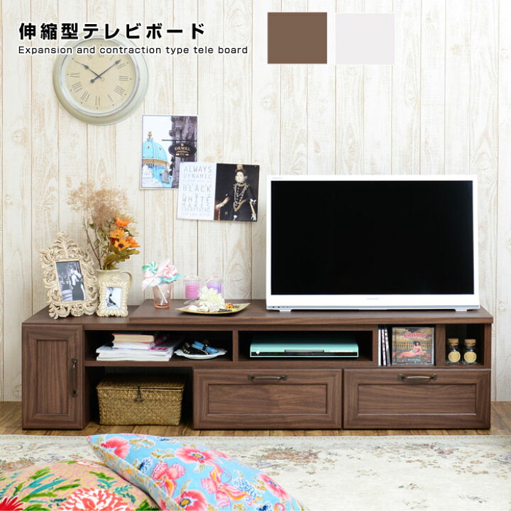 楽天市場 ローボード アンティークタイプ オシャレ テレビ台 ディスプレイラック本棚 テレビ台 伸縮 ラック 棚 オープンラック テレビラック コーナー テレビ台 木製 収納 Tv台 インテリア おしゃれ アジアン シンプル 北欧 モダン ナチュラル ロマンチック Avラック