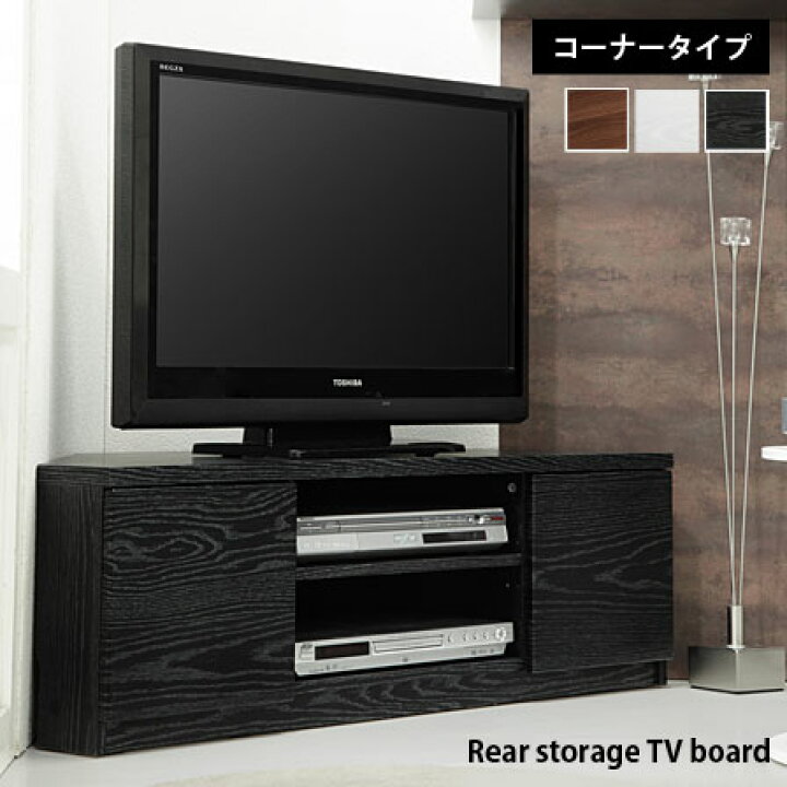 楽天市場】背面収納 テレビ台 コーナー シンプル テレビラック 