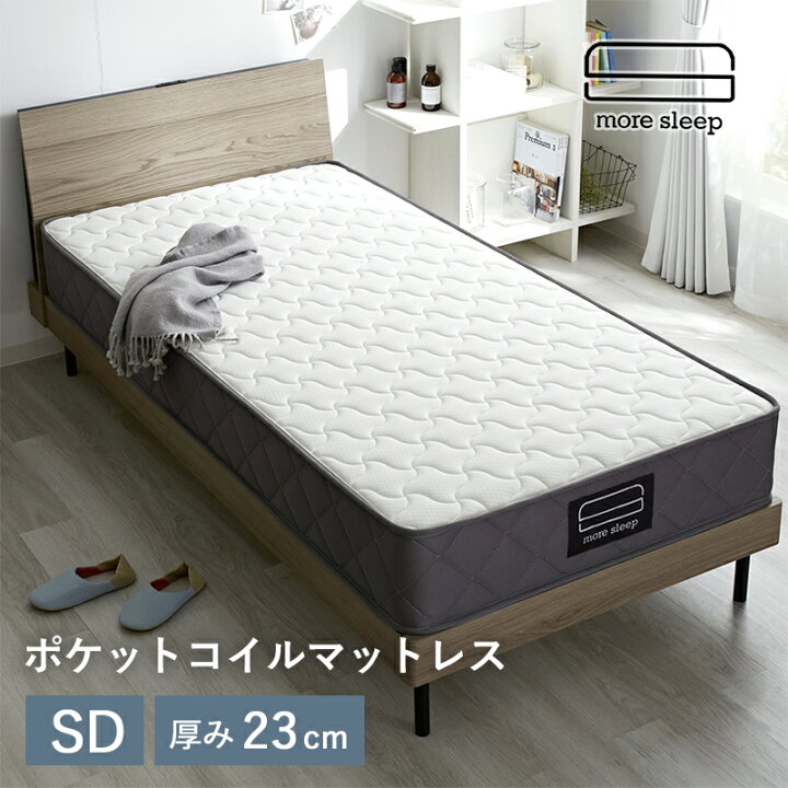 楽天市場】マットレス ポケットコイル セミダブル SD 120×195cm 高反発 