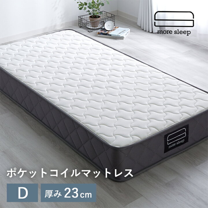 楽天市場】マットレス ポケットコイル ダブル D 140×195cm 高反発 厚み 