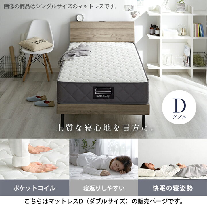 楽天市場】マットレス ポケットコイル ダブル D 140×195cm 高反発 厚み 