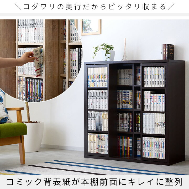 楽天市場】☆ポイント3倍☆本棚 ダブルスライド式 スライド本棚 幅 