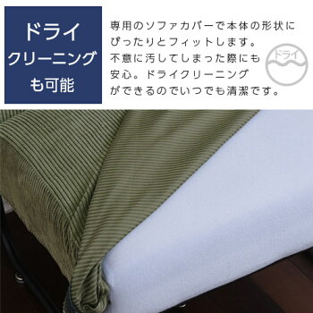 送料無料2人掛けベンチ専用コーデュロイ麻風ベンチカバー替えカバー緑カーキーグリーン茶色ブラウン衣替え模様替え交換用ソファカバーレトロアンティークアンティーク西海岸布地男前メンズライクビンテージミッドセンチュリー