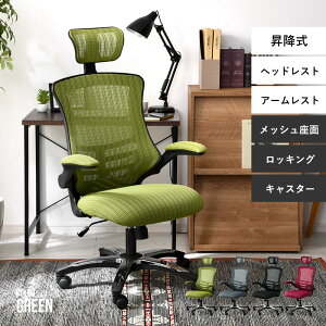 オフェスチェア ヘッドレスト付き 肘付き メッシュ ハイバック デスクチェア パソコンチェア 事務椅子 腰痛 回転 昇降式 ロッキング キャスター付き アームアップ ワークチェア PCチェア 椅