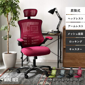 オフェスチェア ヘッドレスト付き 肘付き メッシュ ハイバック デスクチェア パソコンチェア 事務椅子 腰痛 回転 昇降式 ロッキング キャスター付き アームアップ ワークチェア PCチェア 椅