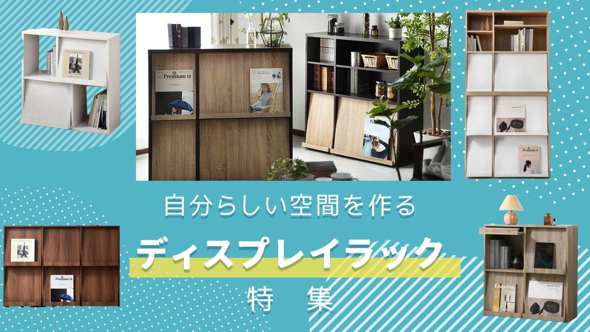 楽天市場 | ソファ・デザイン家具 エント - 見せる収納でお部屋が 