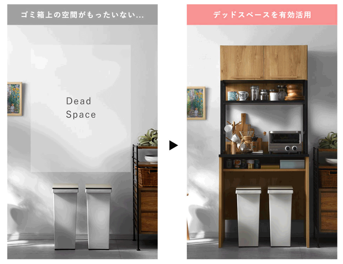 楽天市場 | ソファ・デザイン家具 エント - デッドスペース活用術