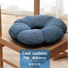 楽天市場 ドーナツ 円座 クッション クッション 座布団 インテリア 寝具 収納の通販