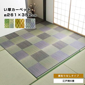 O O Ԃ 261×352cm 6 p ]ˊ6 261×352 J[ybg iq s O }bg  }bg CeA }bg ^^~  a _  킢 Q