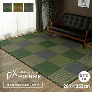 O O Ԃ 261×352 cm 6 p ]ˊ6 261×352 J[ybg iq s O }bg  }bg CeA }bg ^^~  a _  킢 