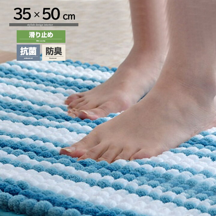 楽天市場 約35 50cm 抗菌 防臭 滑り止め もこもこ バスマット シャギーラグ 干し風呂マット 厚手 お風呂 浴室マット おしゃれ かわいい バス用品 キッチンマット 足拭きマット 玄関マット ラグマット 脱衣所 洗面所 吸水マット マット ずれない 滑り止め ラグ サニタリー