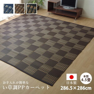 O PPO Y Ԃ 286.5×286cm { 4.5TCY {4.5 PPJ[ybg 􂦂 h_j ~ ` iq s O }bg  }bg CeA a _ 