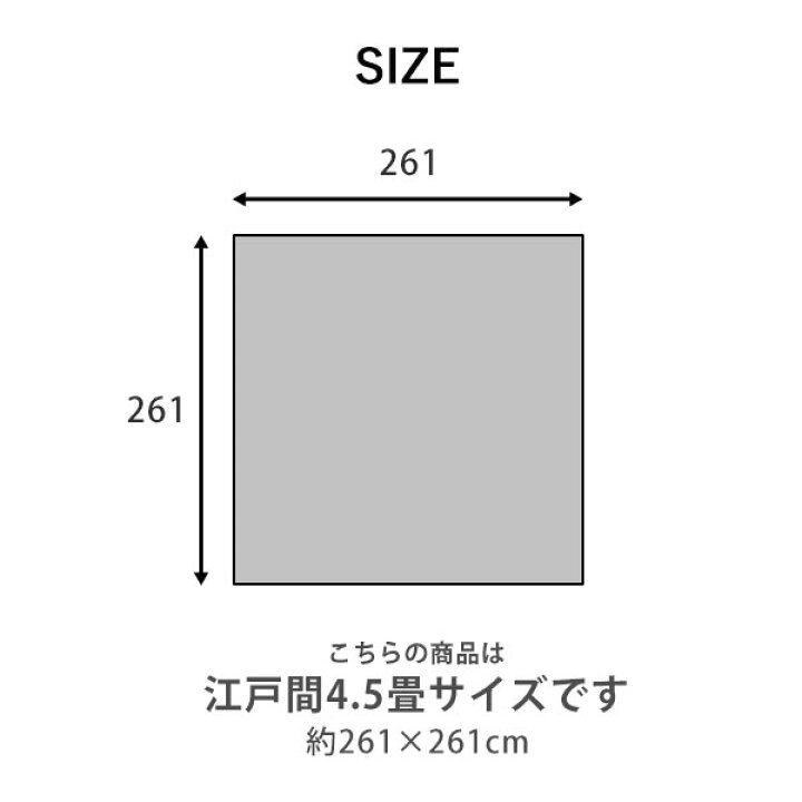 楽天市場 い草 カーペット 日本製 純国産 花ござ 261 261cm 江戸間4 5畳サイズ 四畳半 ラグ 花柄 抗菌 防臭 上敷き 正方形 格子柄 市松柄 い草ラグ い草マット おしゃれ マット インテリア 和 モダン おしゃれ かわいい 昼寝マット ござ 和風 夏用 洋室 和室 和モダン 楽天市場 い草 カーペット 日本製 純国産 花ござ 261 261cm 江戸間4 5畳サイズ 四畳半 ラグ 花柄 抗菌 防臭 上敷き 正方形 格子柄 市松柄 い草ラグ い草マット おしゃれ マット インテリア 和 モダン おしゃれ かわいい 昼寝マット ござ 和風 夏用 洋室 和室 和モダン