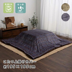 zc |Jo[ `FbN ` 195×195cm 􂦂   |zc zc zc  ӂƂ k | Jo[ |zc zc \ u