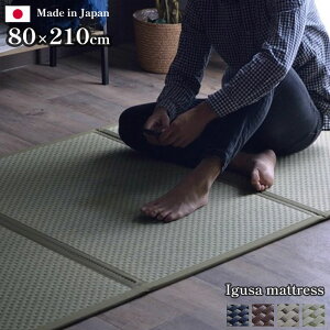 {  }bgX O܂ 80×210cm Z~VO u tA}bg R hL h C Y C jbg }bg  J[ybg O O   ~zc ܂肽