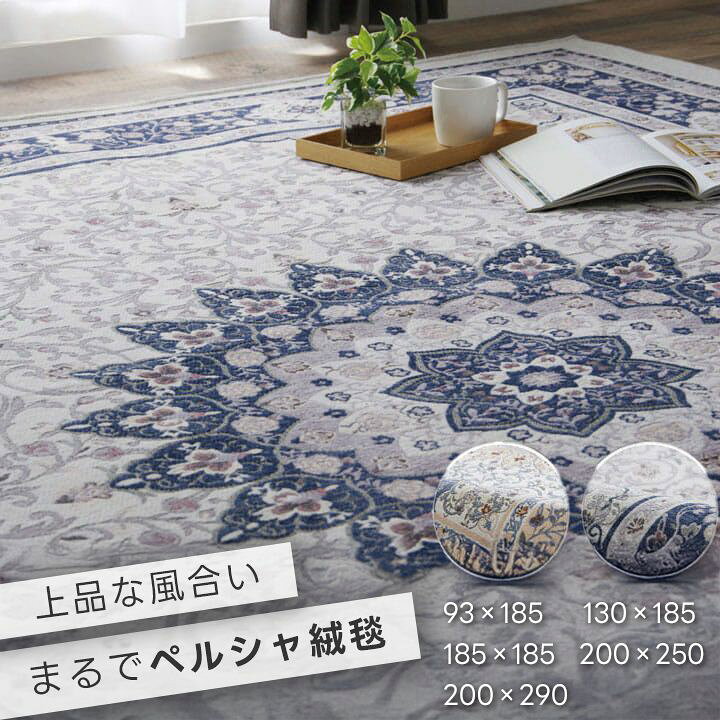 楽天市場】ラグ ジャガード織 ラグマット カーペット メダリオン柄 