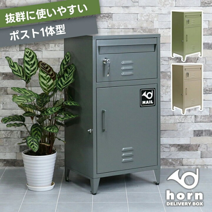 楽天市場】宅配ボックス ポスト 一体型 防水 大容量 おしゃれ 大型 