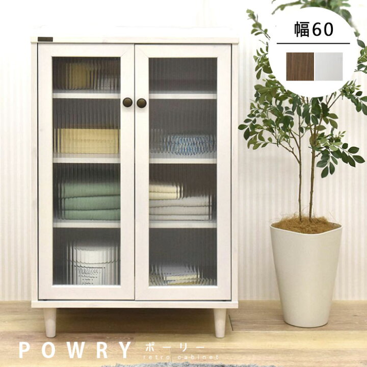 楽天市場 キャビネット 収納 幅60 4段 スリム 北欧 シェルフ ラック チェスト 本棚 おしゃれ ロータイプ 棚 木目調 木製 天然木 白 ホワイト 白家具 ウォールナット リビング収納 寝室 キッチン デスク レトロ 脚付き ガラス 扉 可動棚 飾り棚 食器棚 アンティーク 楽天市場 キャビネット 収納 幅60 4段 スリム 北欧 シェルフ ラック チェスト 本棚 おしゃれ ロータイプ 棚 木目調 木製 天然木 白 ホワイト 白家具 ウォールナット リビング収納 寝室 キッチン デスク レトロ 脚付き ガラス 扉 可動棚 飾り棚 食器棚 アンティーク
