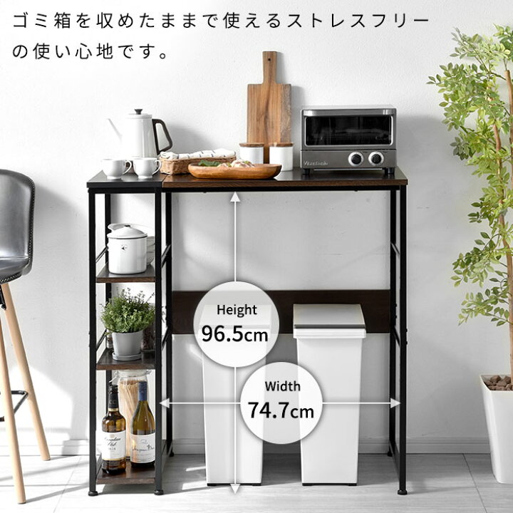 楽天市場】キッチンラック ゴミ箱 収納 幅100 スリム 大型レンジ対応 ゴミ箱上ラック キッチンカウンター キッチン収納棚 省スペース ダストボックス キッチンボード カウンター カウンターデスク ゴミ箱ラック ワークデスク デスク 作業台 オープンカウンター 食器棚 ... 楽天市場】キッチンラック ゴミ箱 収納 幅100 スリム 大型レンジ対応 ゴミ箱上ラック キッチンカウンター キッチン収納棚 省スペース ダストボックス キッチンボード カウンター カウンターデスク ゴミ箱ラック ワークデスク デスク 作業台 オープンカウンター 食器棚 ...