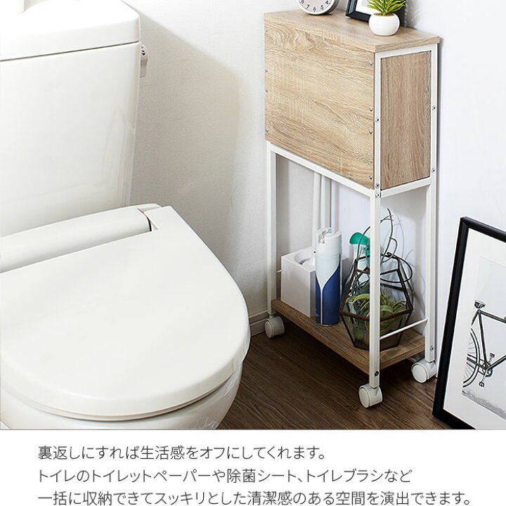 楽天市場】スチール トイレラック パウエル キャスター付き トイレ 収納 棚 スリム おしゃれ 薄型 コンパクト 収納棚 サニタリー かご 棚 ラック トイレ収納 シンプル 隙間収納 すき間収納 すきま収納 ストッカー 北欧 ワゴン ラック トイレットペーパー 木製 トイレ用品 ... 楽天市場】スチール トイレラック パウエル キャスター付き トイレ 収納 棚 スリム おしゃれ 薄型 コンパクト 収納棚 サニタリー かご 棚 ラック トイレ収納 シンプル 隙間収納 すき間収納 すきま収納 ストッカー 北欧 ワゴン ラック トイレットペーパー 木製 トイレ用品 ...
