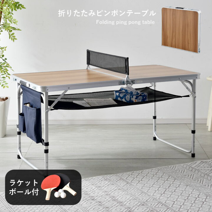 楽天市場】折りたたみ 卓球台 セット テーブル アウトドア 120cm 卓球 