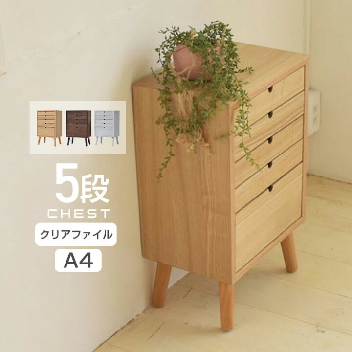 楽天市場】木製 チェスト 5段 ラック 棚 スリム 幅40cm 収納棚  