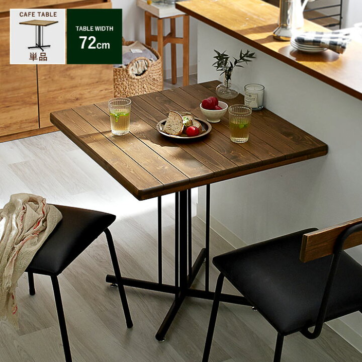 楽天市場 ダイニングテーブル ヴィンテージ 天然木 スチール ダイニング 幅72cm 合皮 カフェ風 北欧 2人掛け 2人用 2人 食卓 カフェテーブル 机 つくえ テーブル おしゃれ 木製 モダン ワークデスク パソコンデスク インダストリアル 新生活 テレワーク 在宅勤務 楽天市場 ダイニングテーブル ヴィンテージ 天然木 スチール ダイニング 幅72cm 合皮 カフェ風 北欧 2人掛け 2人用 2人 食卓 カフェテーブル 机 つくえ テーブル おしゃれ 木製 モダン ワークデスク パソコンデスク インダストリアル 新生活 テレワーク 在宅勤務