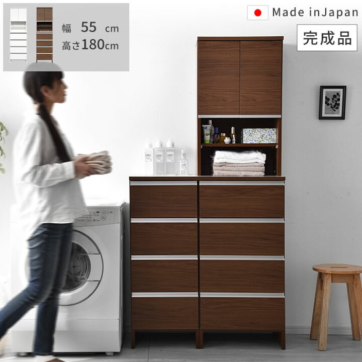 楽天市場】日本製 ランドリー収納 スリム 幅55cm 高さ180cm チェスト 