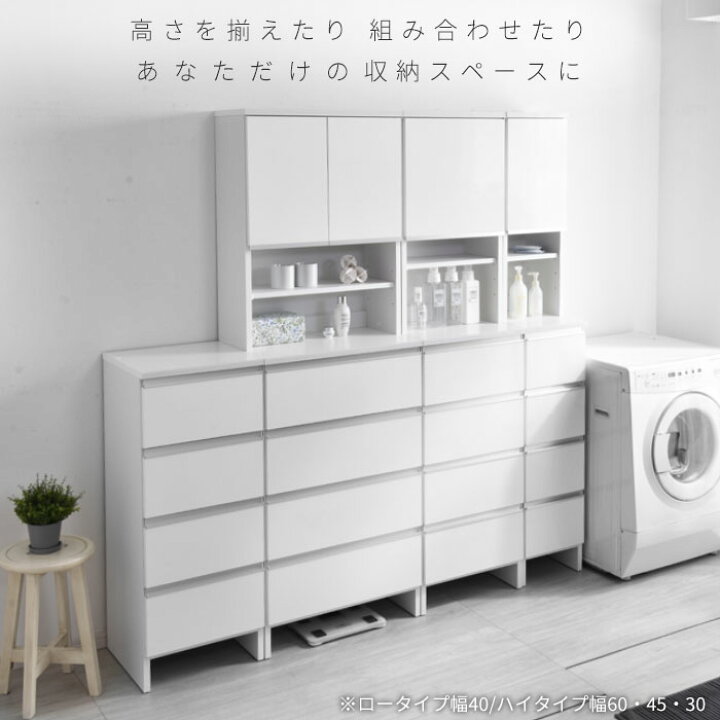 楽天市場】日本製 ランドリー収納 スリム 幅55cm 高さ100cm 収納 完成 