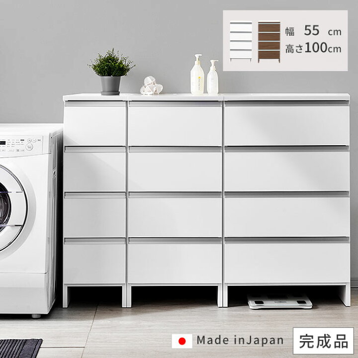 楽天市場】日本製 ランドリー収納 スリム 幅55cm 高さ100cm 収納 完成 