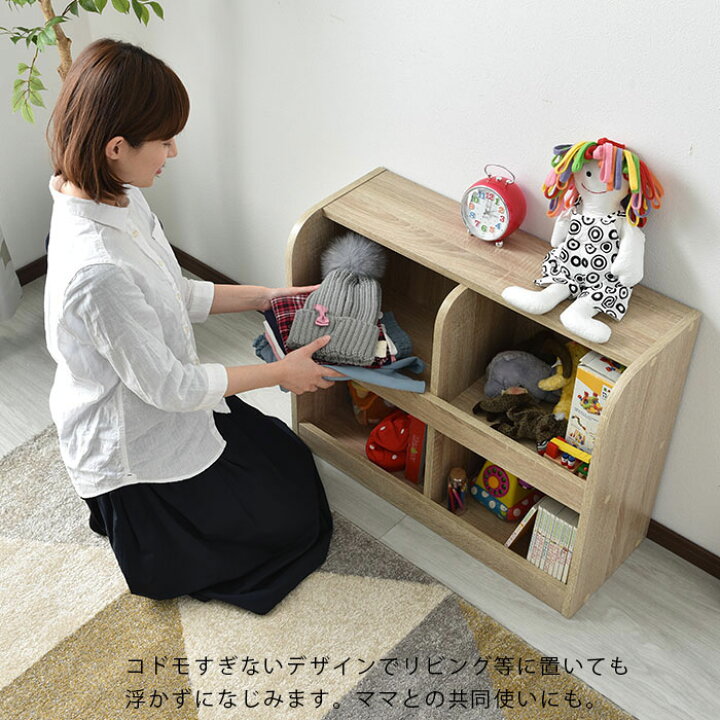 楽天市場 クーポン配布中 おもちゃラック 2段 おもちゃ 収納 お片付け 大容量 幅76cm 収納ラック 薄型 おしゃれ おもちゃ箱 絵本棚 絵本ラック 本棚 北欧 収納棚 かわいい リビング収納 女の子 男の子 収納ケース 収納ボックス 木目調 子ども収納 子供収納 オシャレ